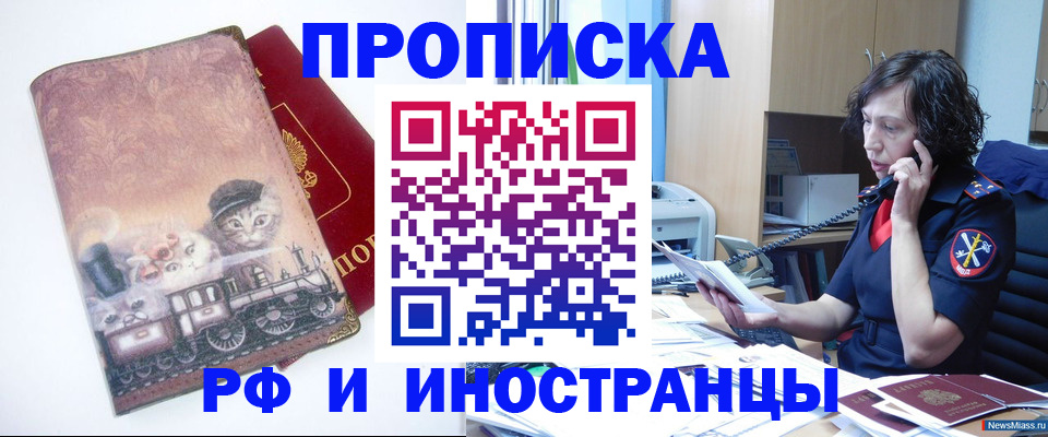 регистрация для школы в Сибае