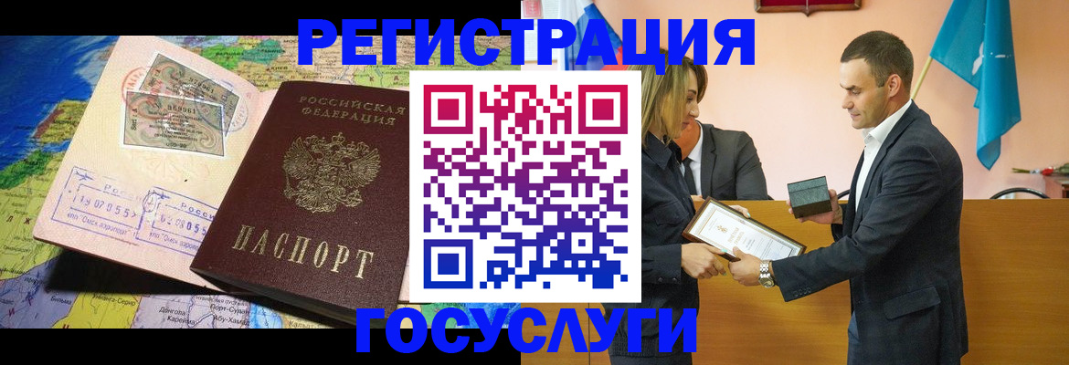 прописка для кредита в Сибае