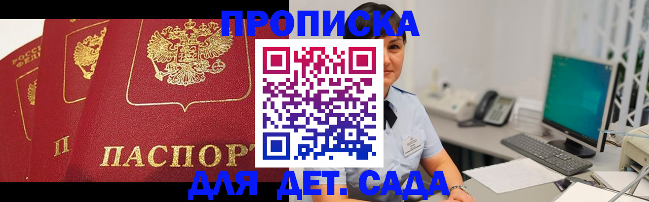 прописка иностранных граждан в Сибае